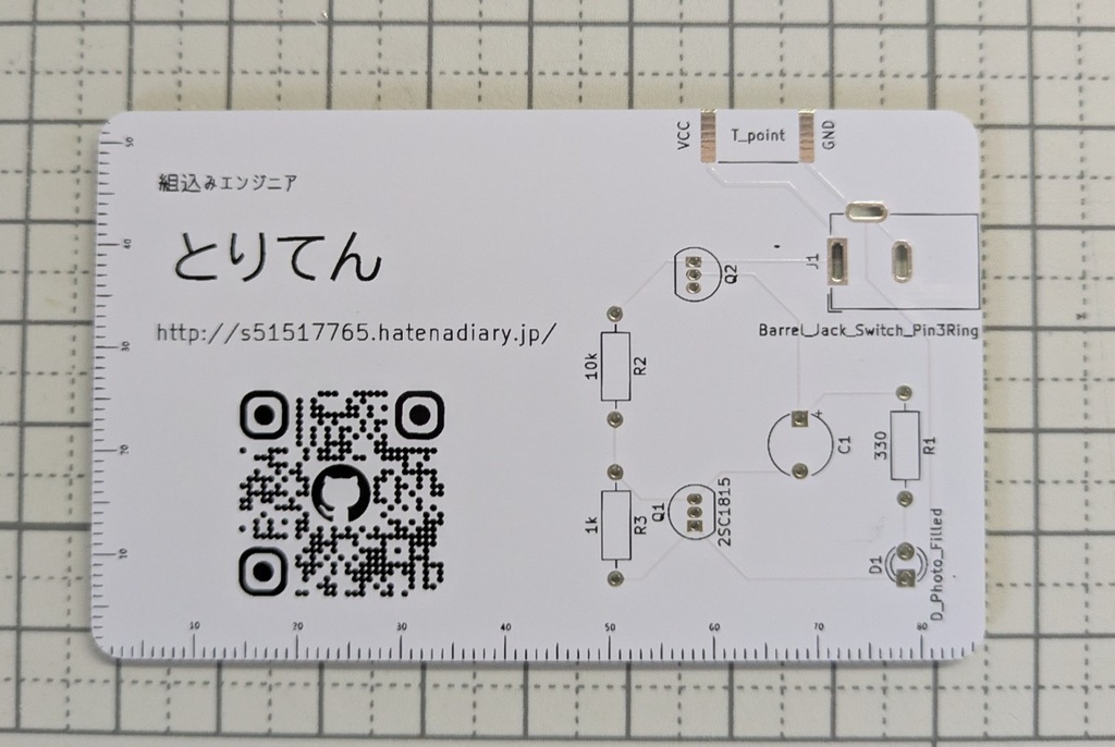 クレジットカードサイズ電子蛍基板