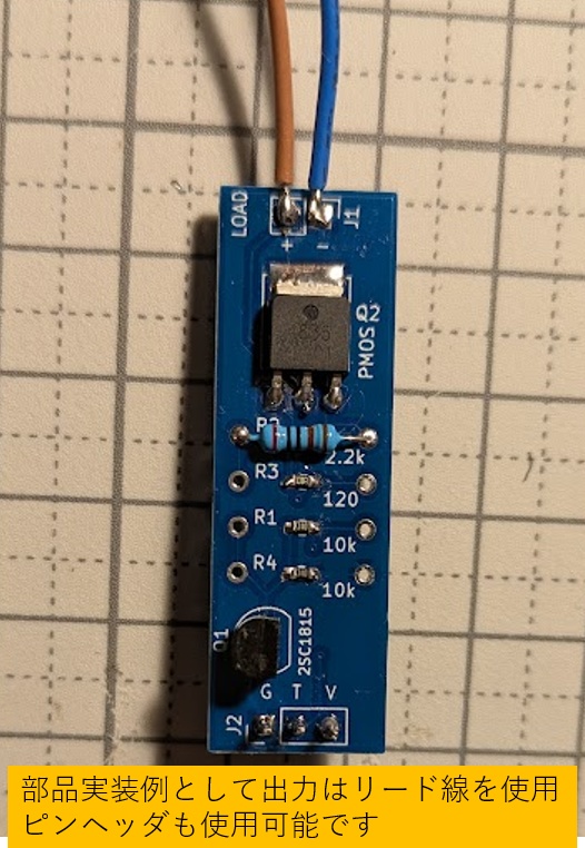 PchMOSFETモジュール