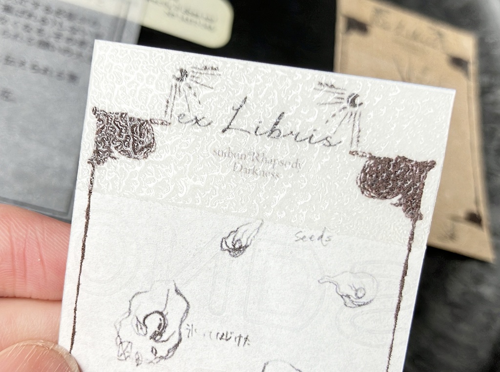 空想薬草園より、福音の羽衣草--蔵書票