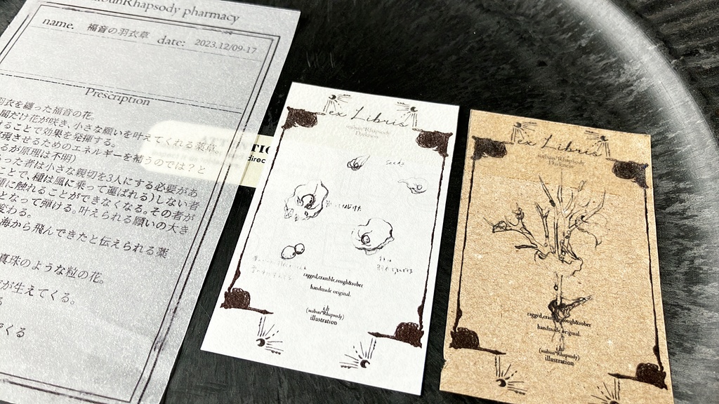 空想薬草園より、福音の羽衣草--蔵書票