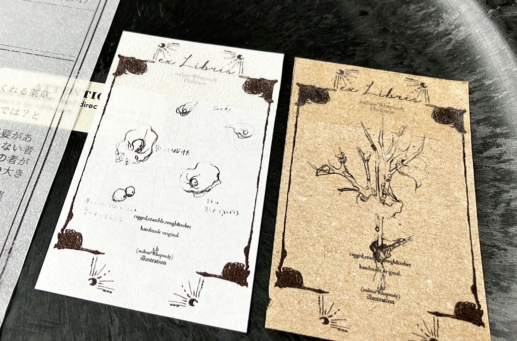 空想薬草園より、福音の羽衣草--蔵書票