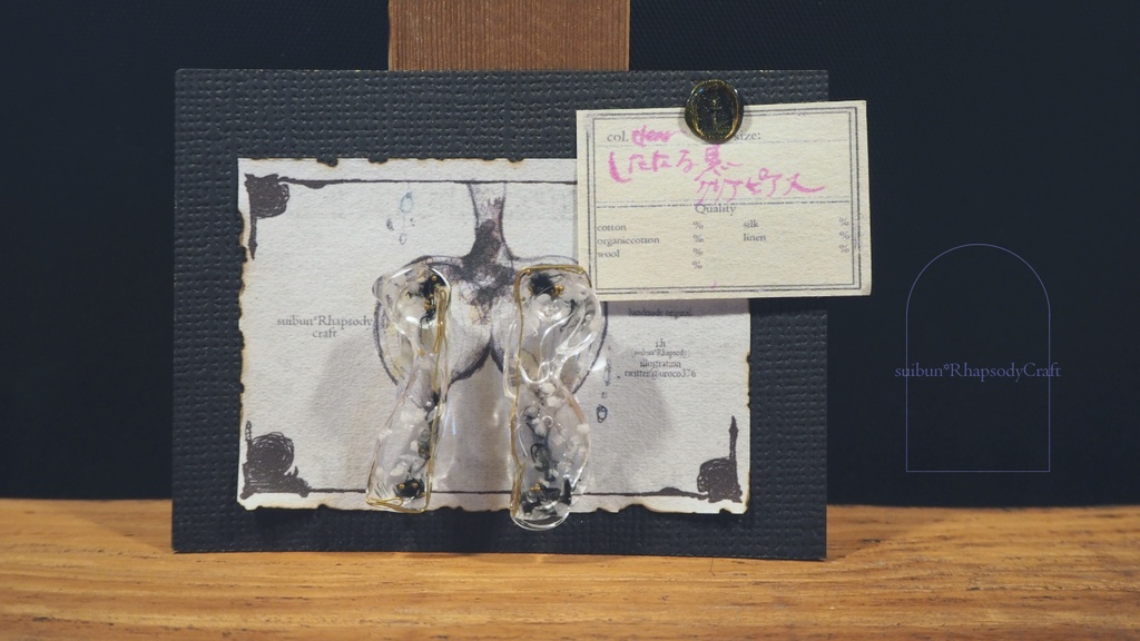 滴る黒(ピアス)