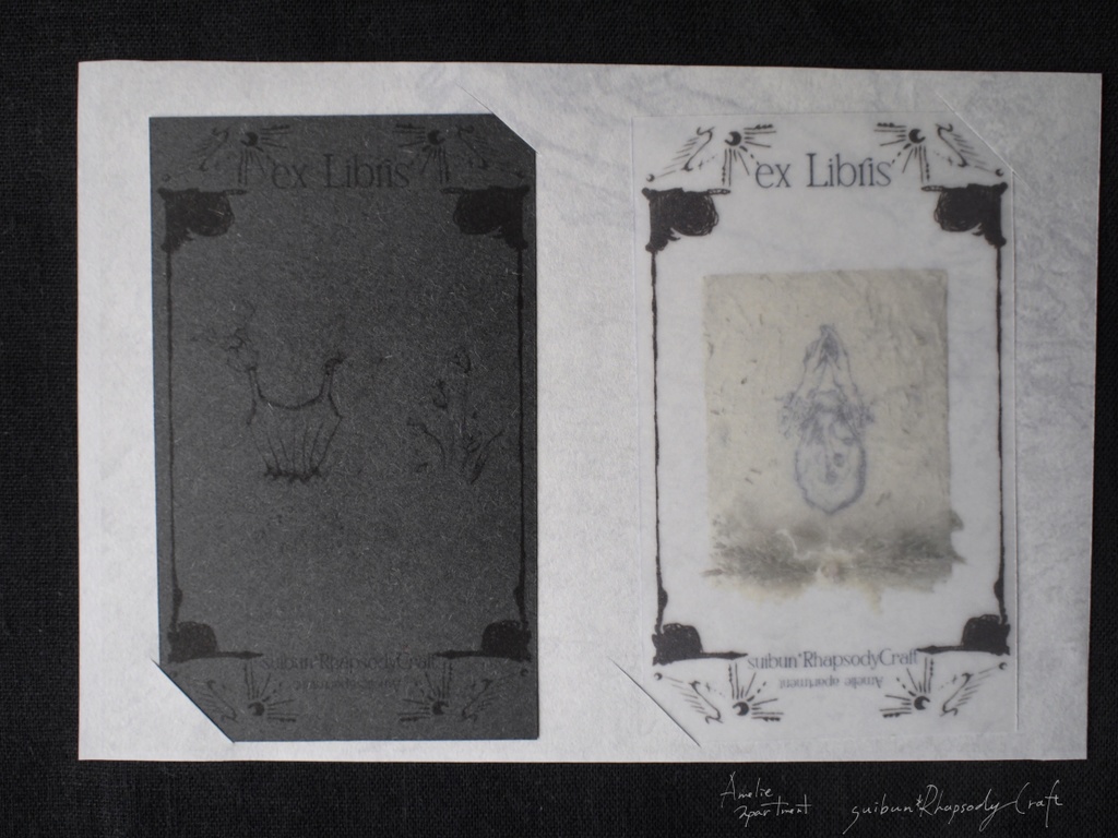 「人魚の秘密部屋と波貝の涙」蔵書票