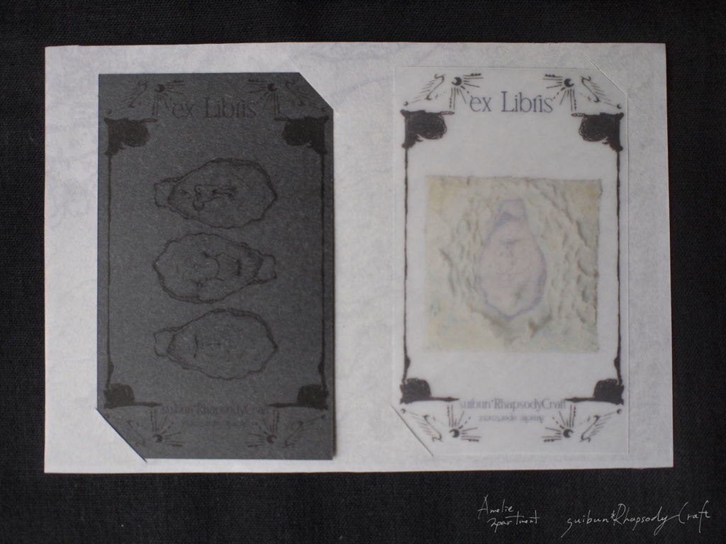 「人魚の秘密部屋と波貝の涙」蔵書票