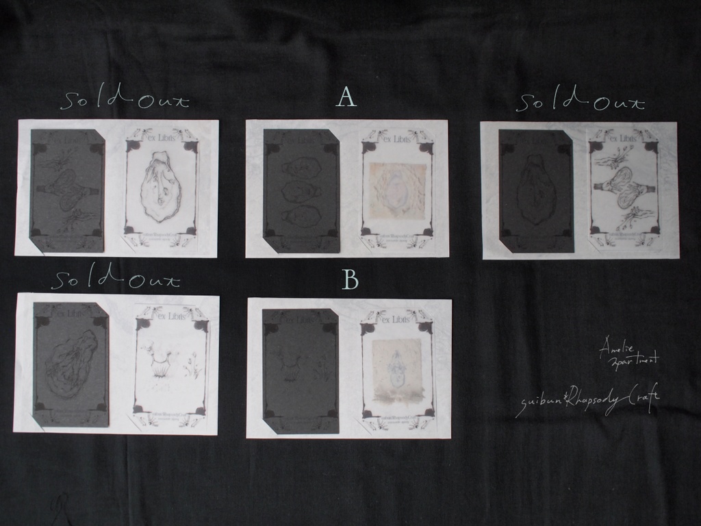 「人魚の秘密部屋と波貝の涙」蔵書票