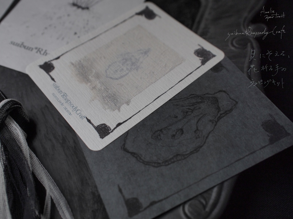 貝に添える、花祈る手のラッピングキット