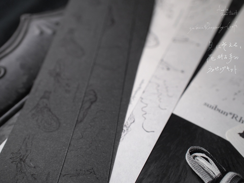 貝に添える、花祈る手のラッピングキット