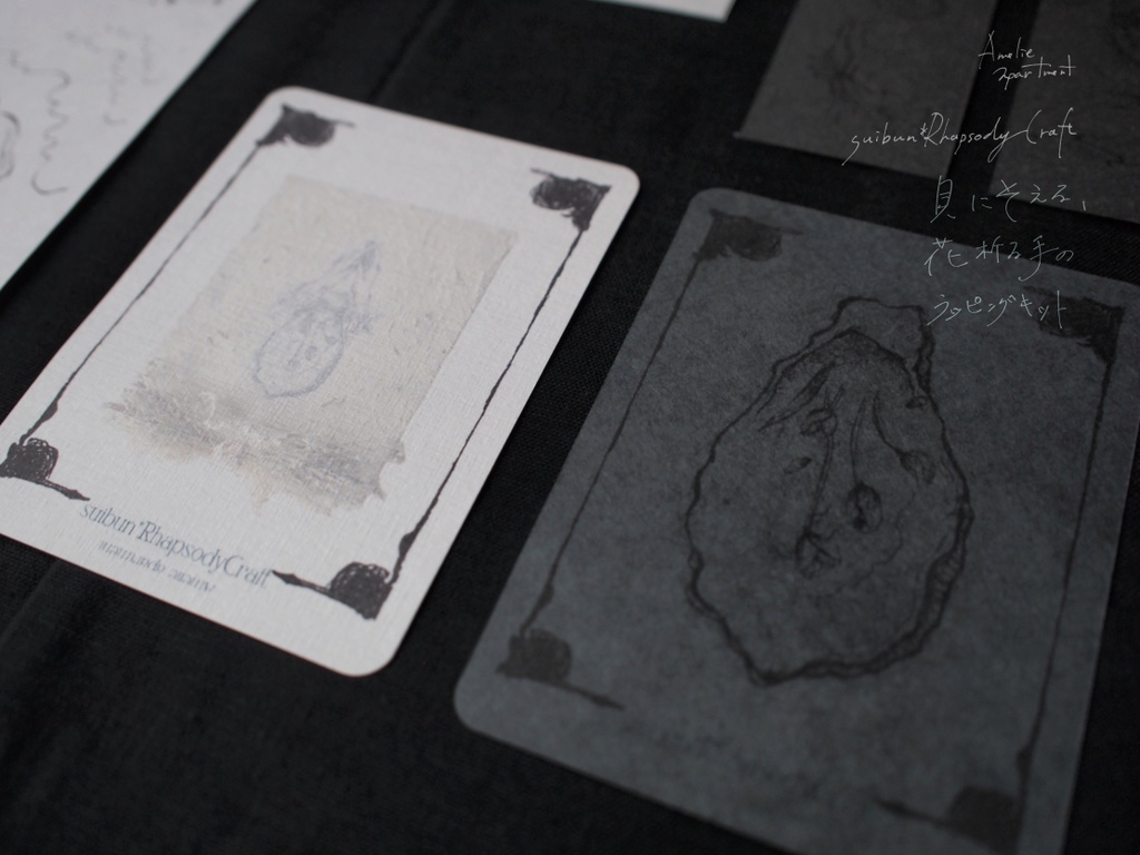 貝に添える、花祈る手のラッピングキット