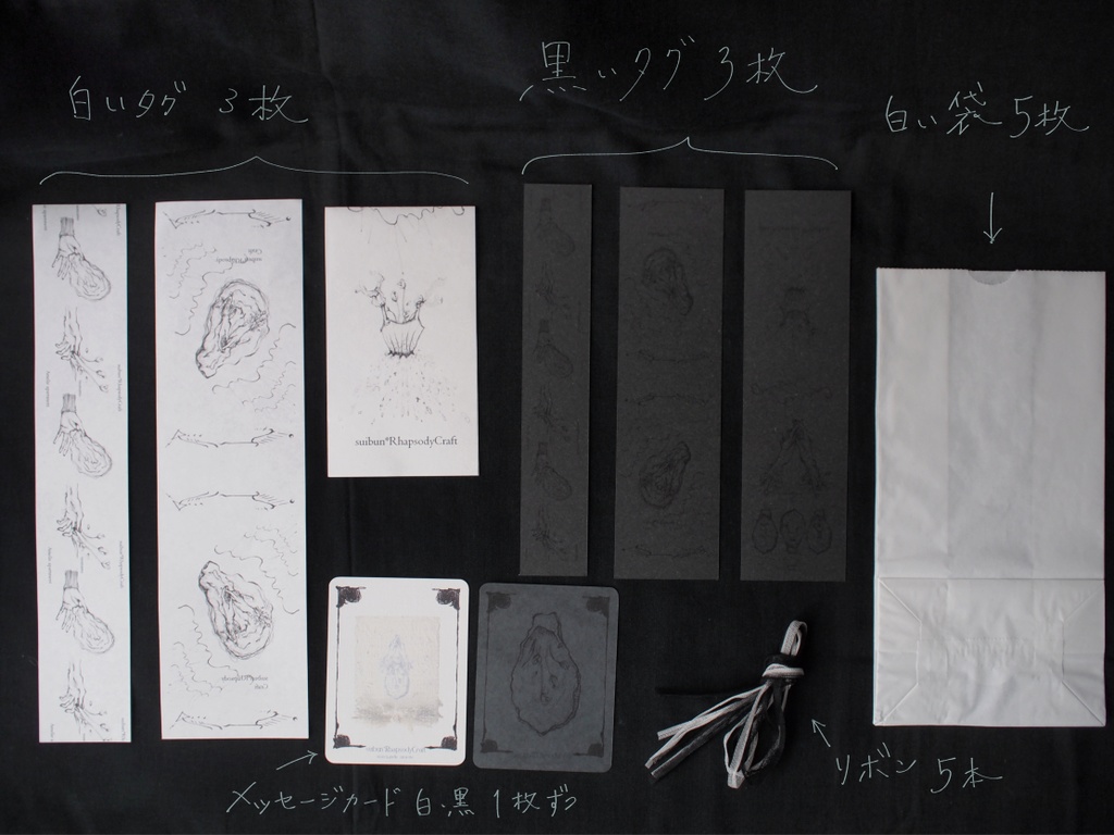 貝に添える、花祈る手のラッピングキット