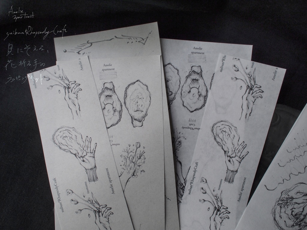 貝に添える、花祈る手のラッピングキット