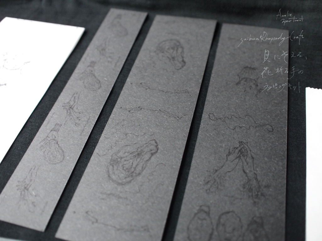 貝に添える、花祈る手のラッピングキット