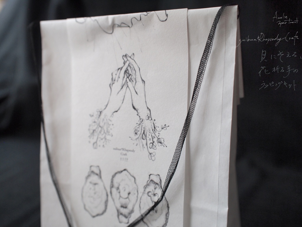 貝に添える、花祈る手のラッピングキット