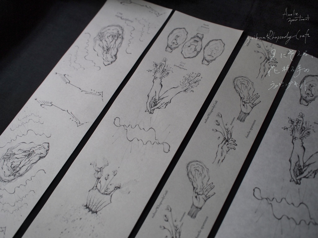 貝に添える、花祈る手のラッピングキット