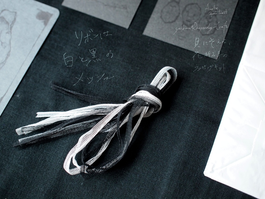 貝に添える、花祈る手のラッピングキット