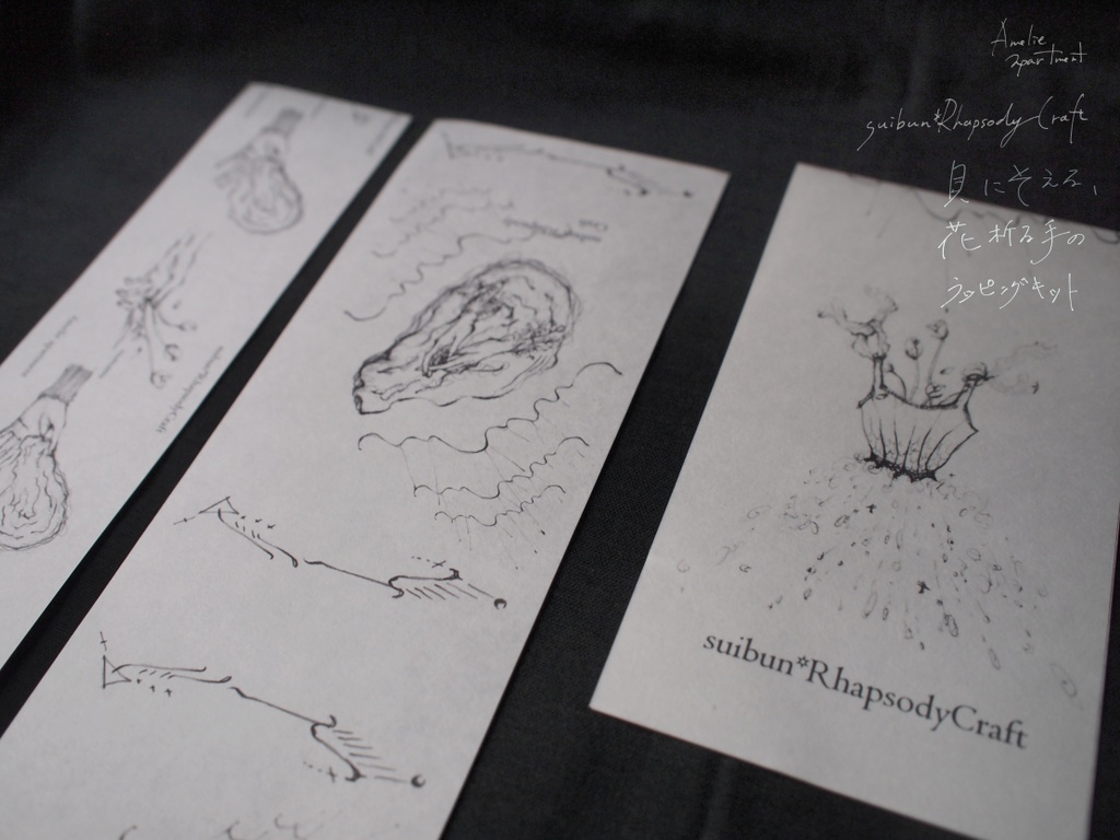 貝に添える、花祈る手のラッピングキット