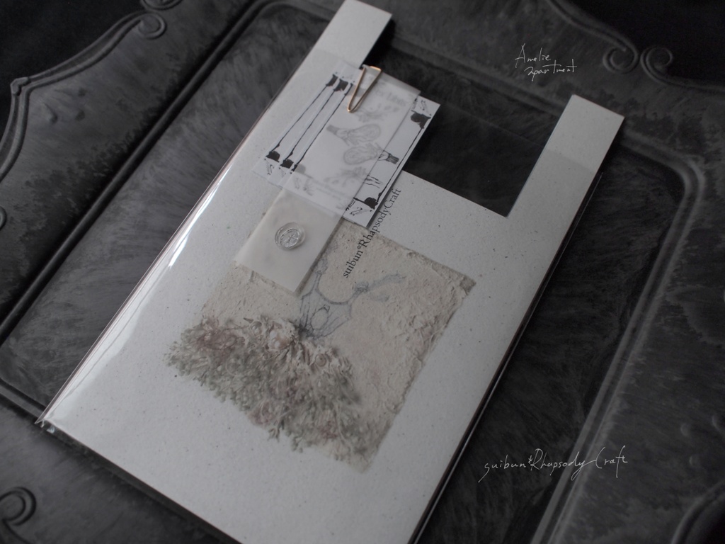 人魚の秘密部屋のお買い物袋