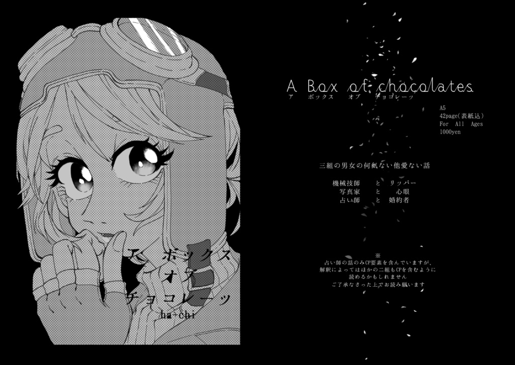 a box of chocolates