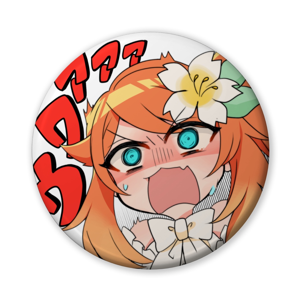 りょう缶バッジ【ウワアアア】