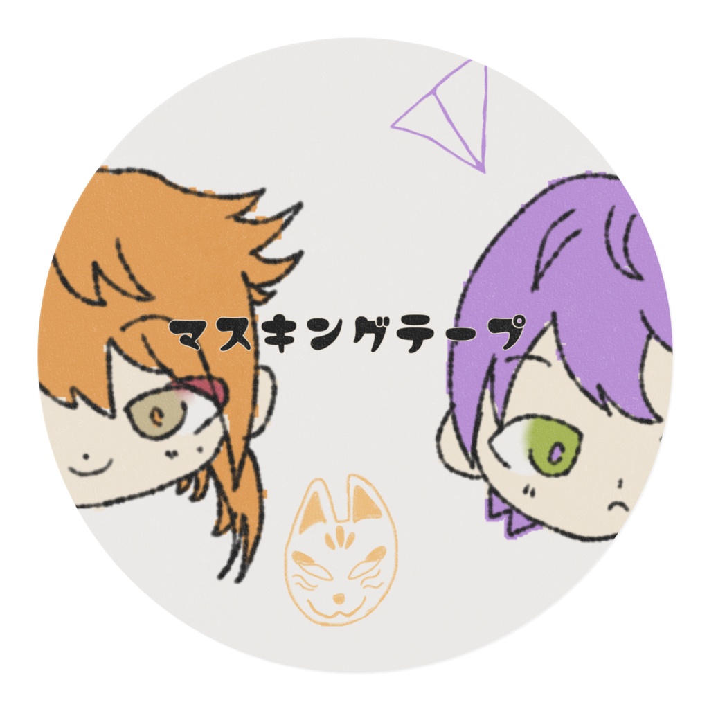 非公式とがびと