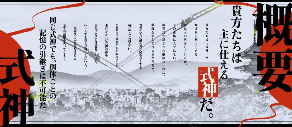 CoC「空蝉の如く」SPLL:E107058