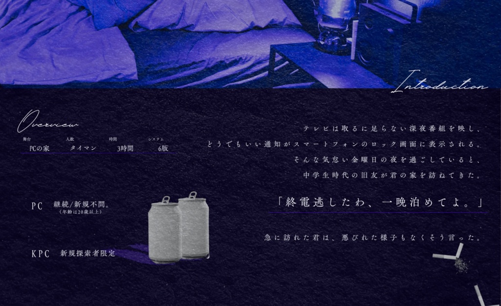 CoC「終電逃したわ、一晩泊めてよ」SPLL:E189207