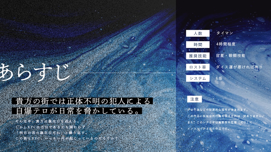 CoC「渦中にて」SPLL:E107495