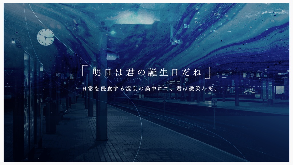 CoC「渦中にて」SPLL:E107495