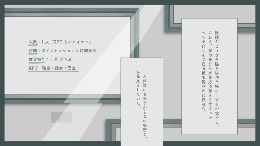 CoC「In limbo」SPLL:E110262