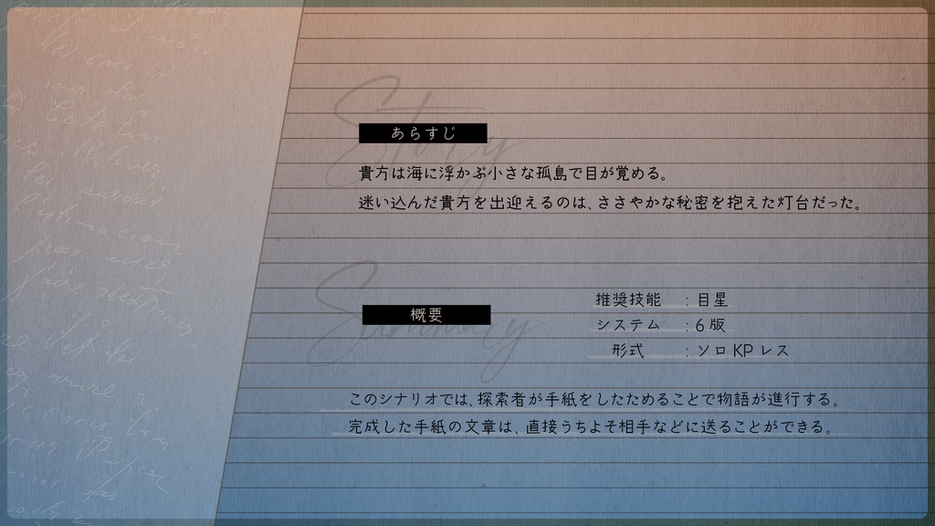 CoC「同じ言葉で話す君へ」SPLL:E119729