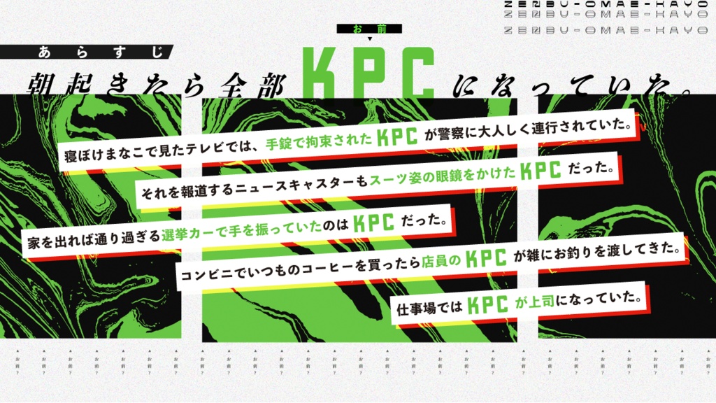 CoC「全部お前かよ」SPLL:E199854