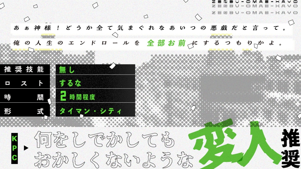 CoC「全部お前かよ」SPLL:E199854