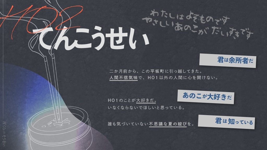 CoC「ぼくらのそうさい」SPLL:E193095