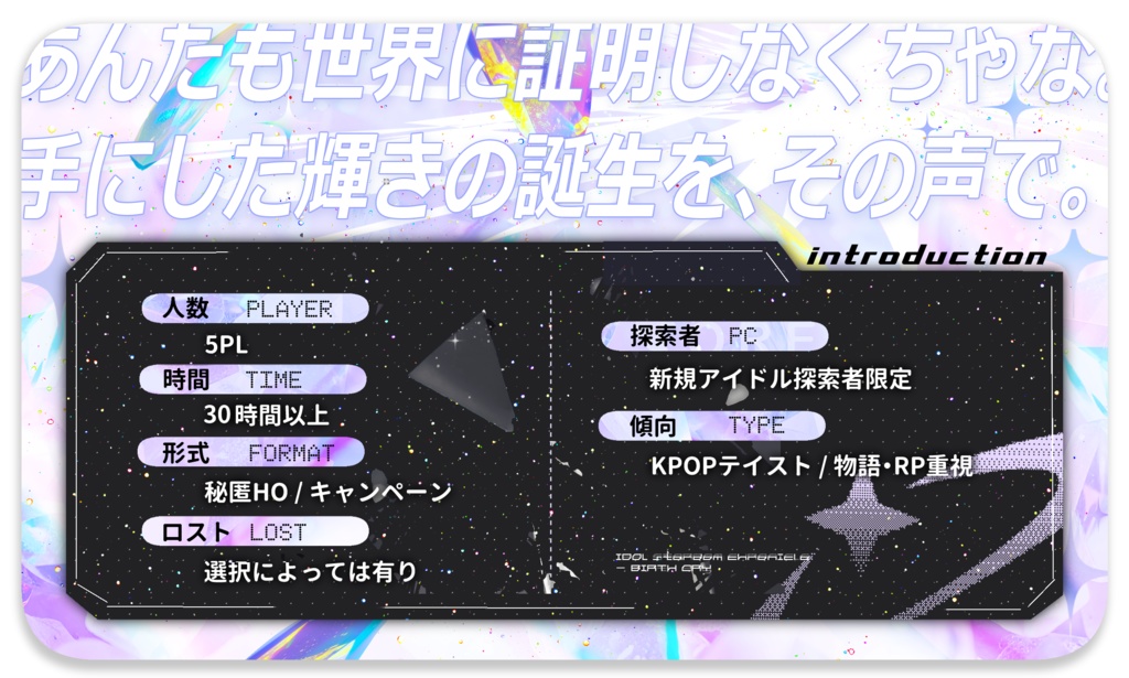 CoC「BIRTH CRY」SPLL:E192841