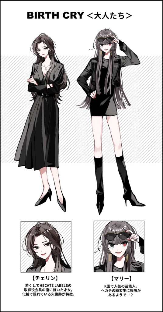 CoC「BIRTH CRY」SPLL:E192841