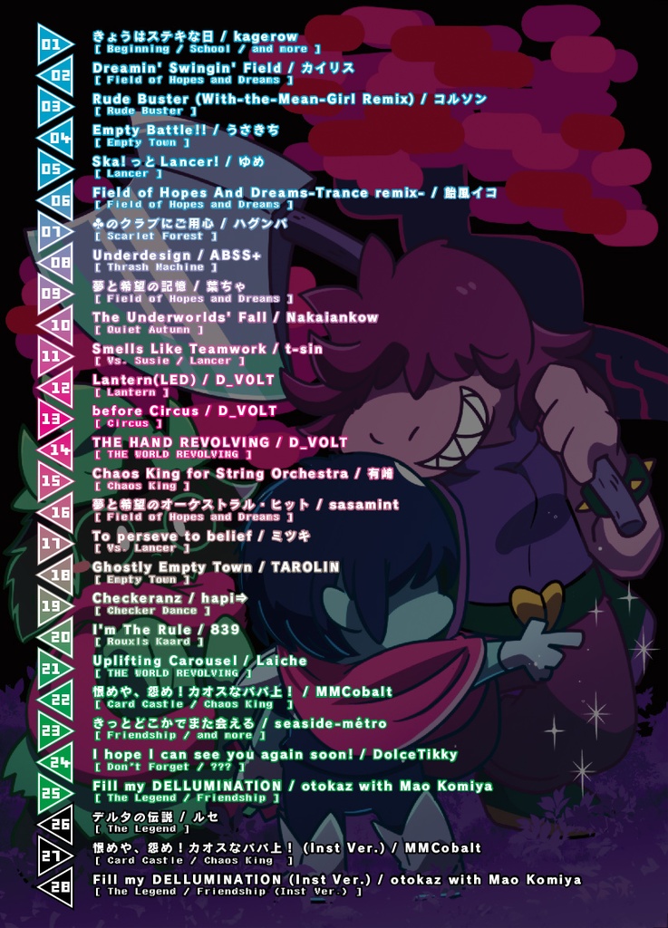 でるみねっ! -Fill Our Dellumination!-