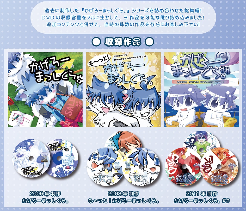 かげろーまっしぐら。 -starry memories-