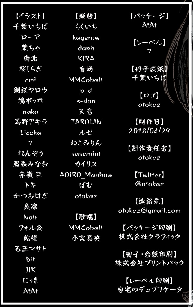 DTMN-G -Grave Our Determination-