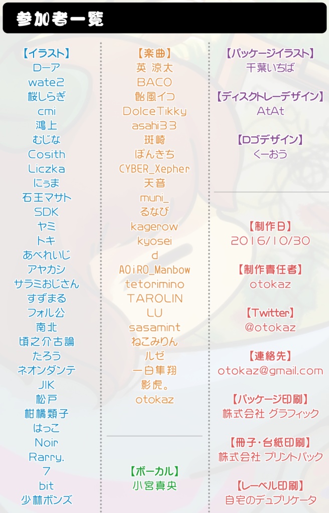 【初回生産版】でたみねっ! -Feel Our Determination!-