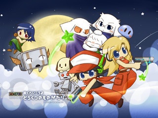 奥へいこうよ どうくつのものがたり