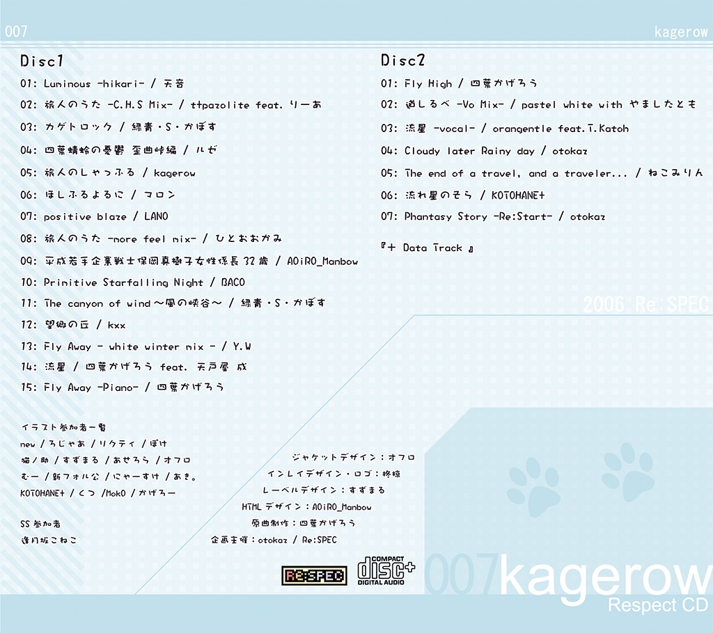 【コレクションアイテム】かげろーまっしぐら。3作品セット