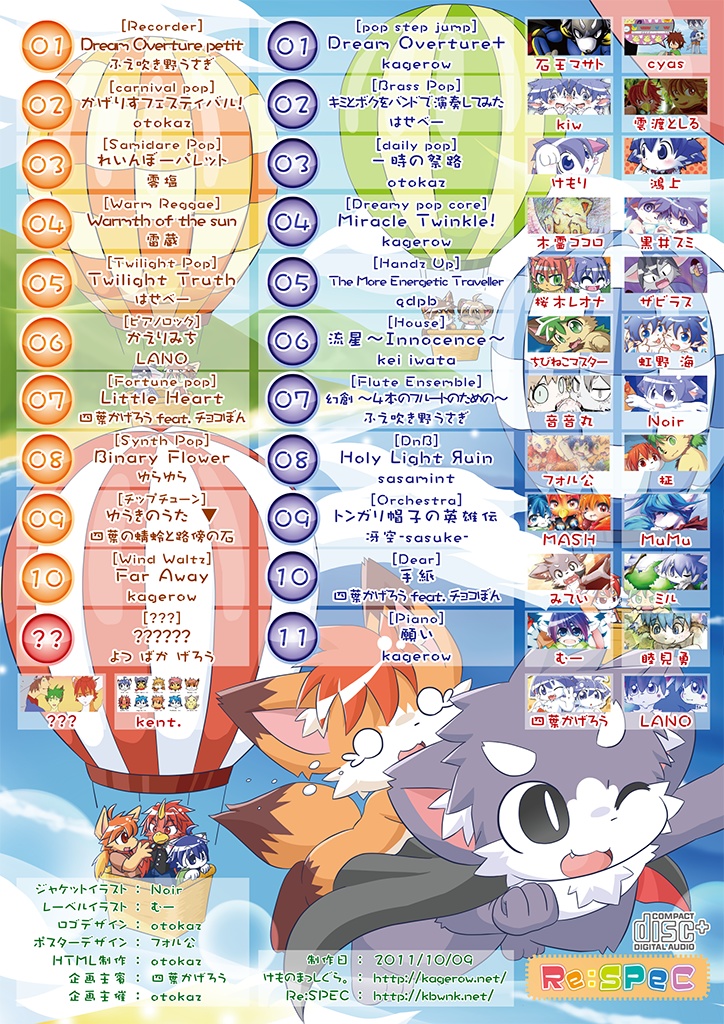 【コレクションアイテム】かげろーまっしぐら。3作品セット