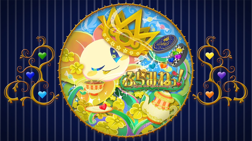 【初回生産版】ふらみねっ! -Smell Our Flowmination!-