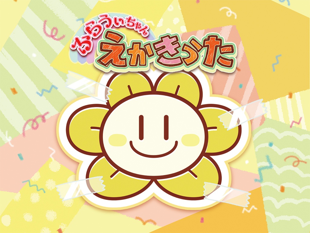 【初回生産版】ふらみねっ! -Smell Our Flowmination!-