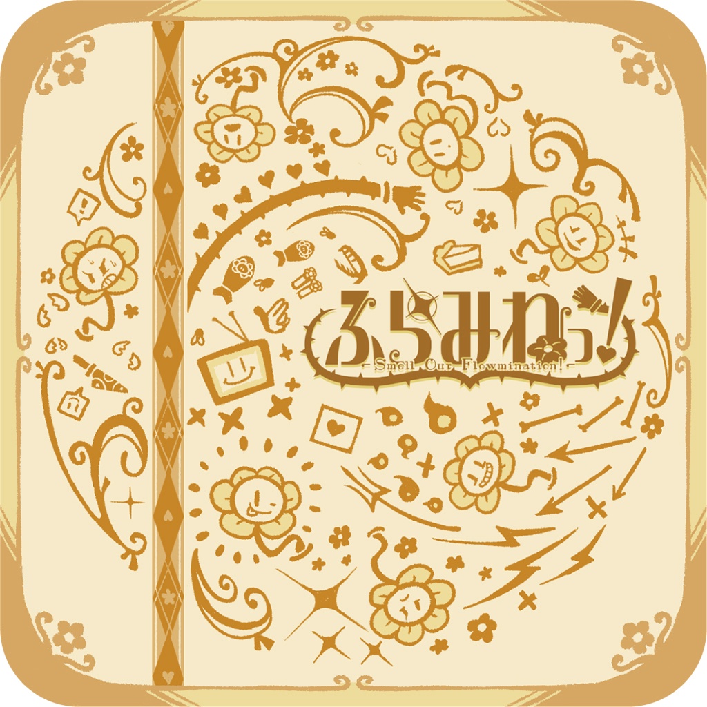 【初回生産版】ふらみねっ! -Smell Our Flowmination!-