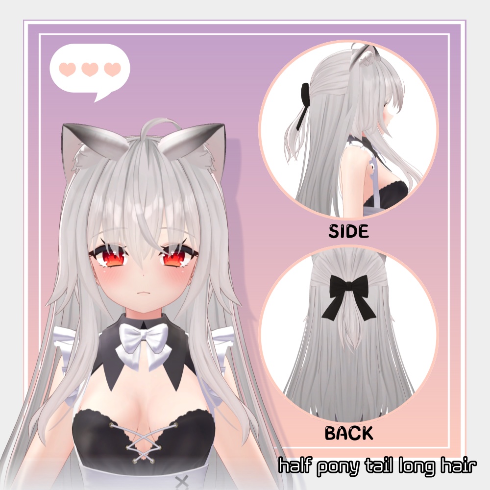 【半ポニーテールロングヘア】 VRC用 half pony-tail long hair