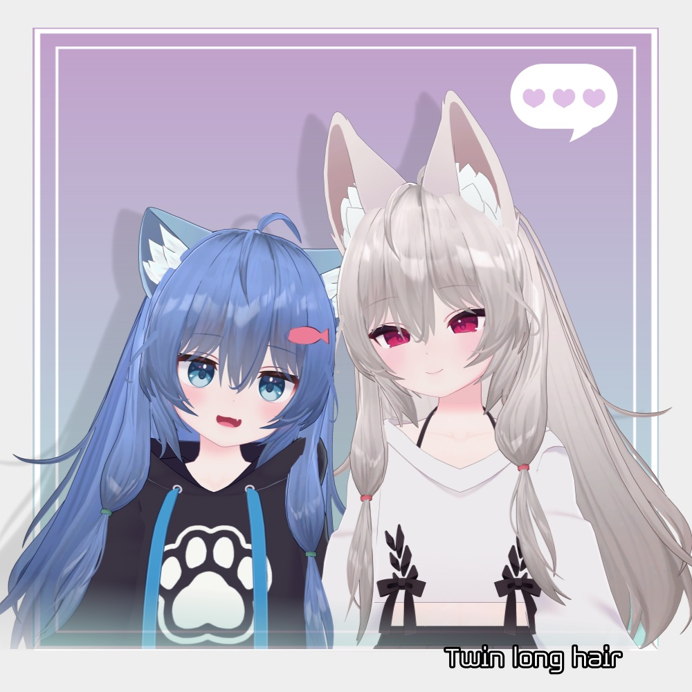 【ツインロングヘアー】 VRC用 twin long hair