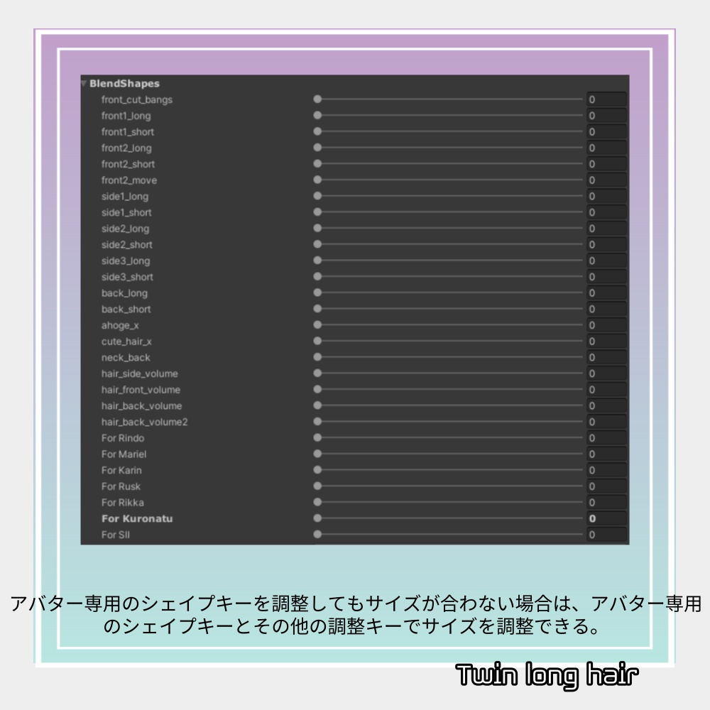 【ツインロングヘアー】 VRC用 twin long hair
