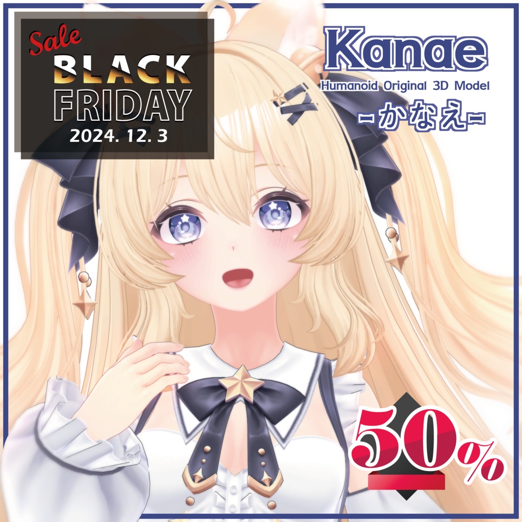 BLACKFriSALE中 オリジナル3dモデル 「かなえ」 Kanae 카나에