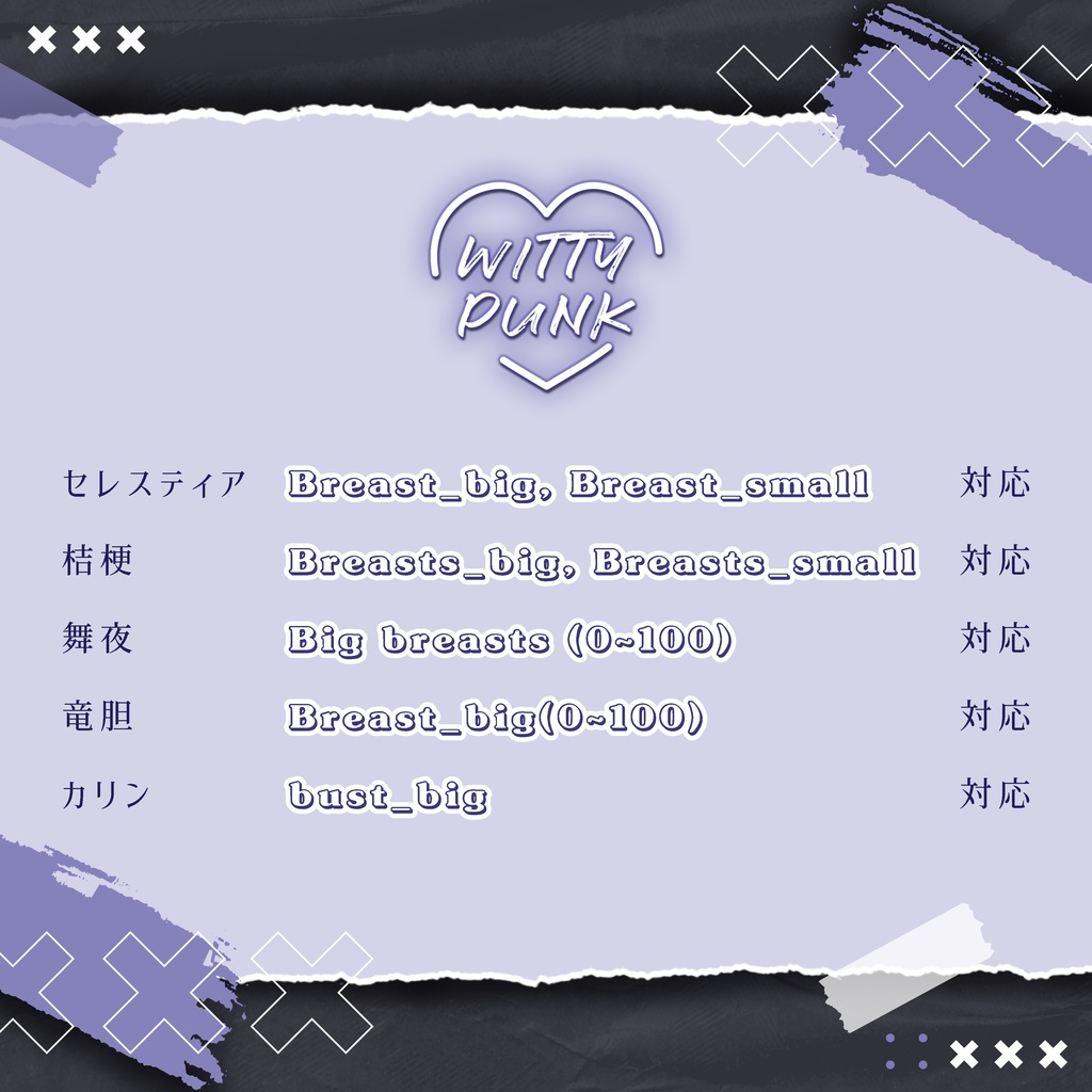 【5アバター対応】Witty_Punk