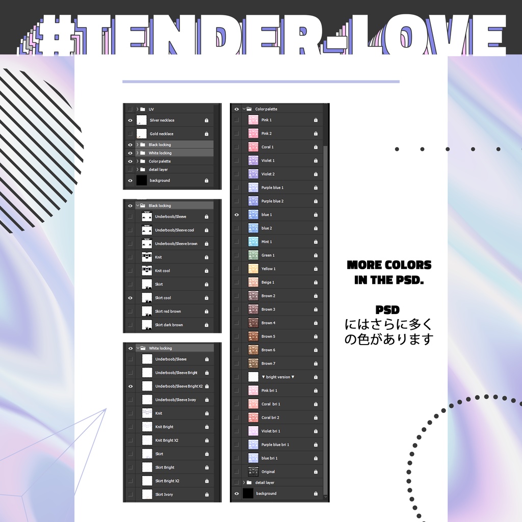 【8アバター対応】🍂Tender_Love🍂
